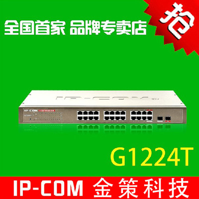 申甌電話交換機(jī)HJK-120F（8進(jìn)64出）采購指南與產(chǎn)品詳情